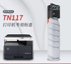 【JY】粉盒 柯尼卡美能达 KONICA MINOLTA 原装粉盒墨粉 TN117碳粉 2支装 商品缩略图1