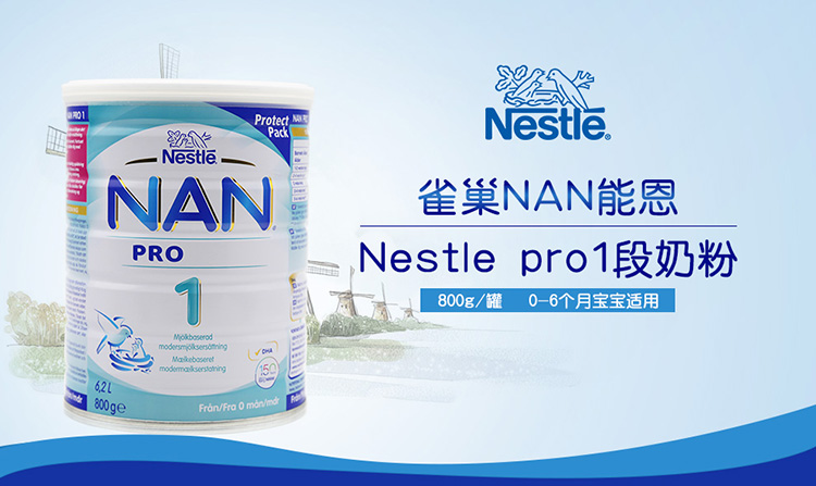 【丹麦直邮】丹麦雀巢Nestle奶粉800gJPY带授权招加盟代理