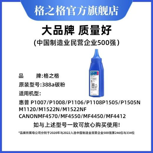【JY】格之格 碳粉 338A 商品图1