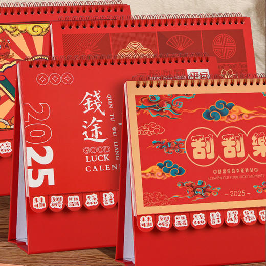 【刮刮乐台历】创意台历 2025年新款蛇年台历 文具桌面办公新年礼品  商品图2