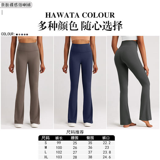 哈瓦塔臻品微喇裤H341174 商品图6
