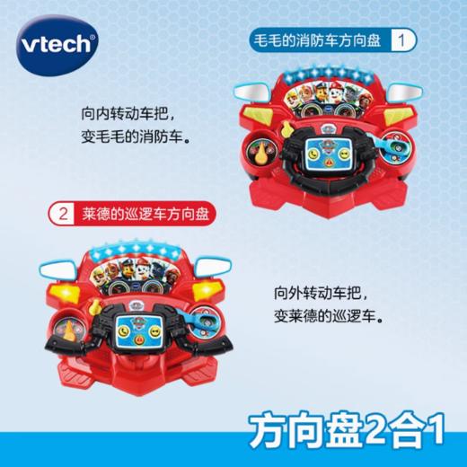 伟易达汪汪队救援儿童方向盘仿真方向盘副驾驶玩具益智模拟小汽车 商品图1