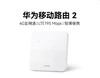 【JY】华为 HUAWEI 移动路由裸机三网通1500 2B320-820 商品缩略图1