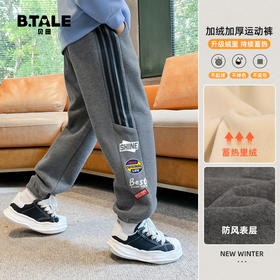 贝田男童加绒裤子秋冬款潮棉裤儿童加厚冬季2024新款一体绒运动裤