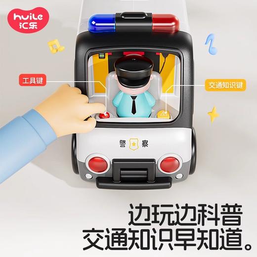 汇乐交警车玩具电动儿童男孩女孩汽车仿真模型电动大号警察玩具车 商品图2