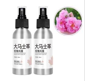 【2瓶/3瓶】大马士革玫瑰盈润纯露100ml A-3614
