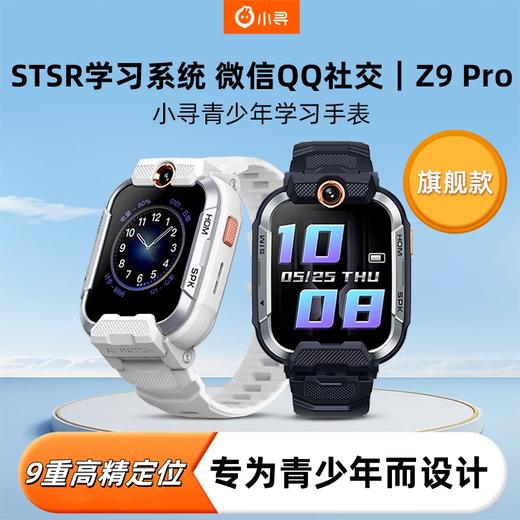 小寻电话手表Z9Pro 商品图0