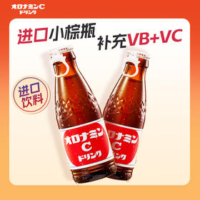 奥乐蜜C（Oronamin C）进口饮料维他命水维生素碳酸饮料0脂整箱