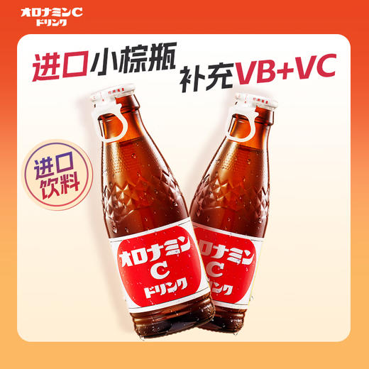 奥乐蜜C（Oronamin C）进口饮料维他命水维生素碳酸饮料0脂整箱 商品图0