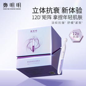 鄭明明玻尿酸舒润次抛精华液  补水保湿舒缓，修护巩固屏障1.5ml*30支/盒