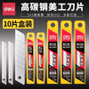 得力美工刀片 10片/盒 商品缩略图3
