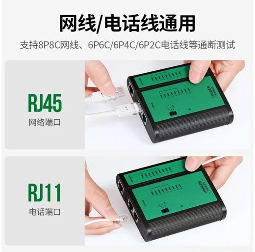 【JY】绿联 UGREEN 网线测试仪 NW167 10950 商品图2
