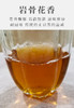 武夷核心正岩 传统肉桂 6泡*8.3克约50克 荔枝木碳焙 辛辣气明显 花果香岩韵均好 商品缩略图3