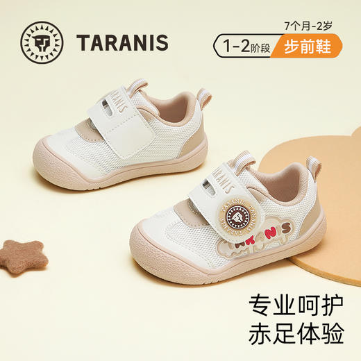 泰兰尼斯童鞋春季新款步前鞋男童婴儿鞋新生女宝宝防滑软底宝宝鞋 T01B5A6134 商品图0