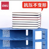 得力 文件框文件收纳盒（蓝色） 商品缩略图1