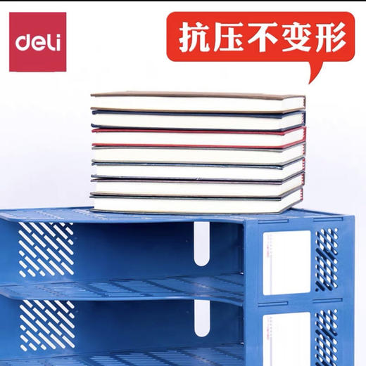 得力 文件框文件收纳盒（蓝色） 商品图1