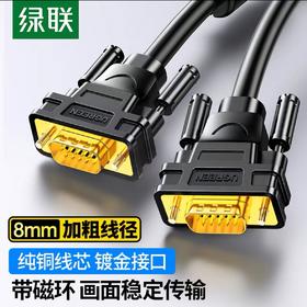 【JY】绿联  视频线 工程级VGA线缆11630 1.5米