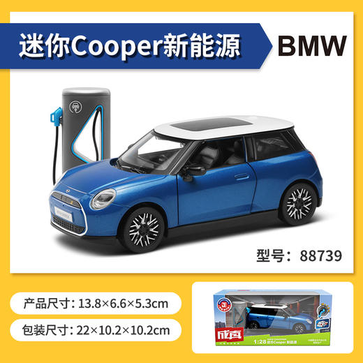 【成真】迷你Cooper 商品图2
