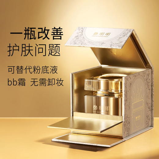 郑明明贵夫人美容膏（第三代） 商品图1