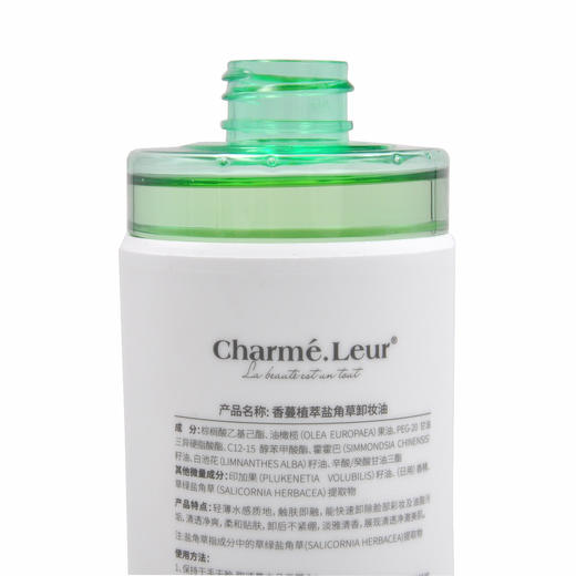 香蔓植萃盐角草卸妆油500ml 商品图2