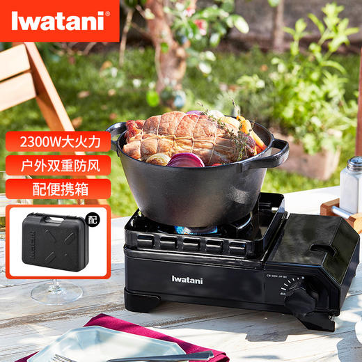 岩谷（Iwatani） 进口户外便携防风炉迷你卡式炉2.3kw露营黑武士CB-ODX-JR-BK（黑色） 商品图1