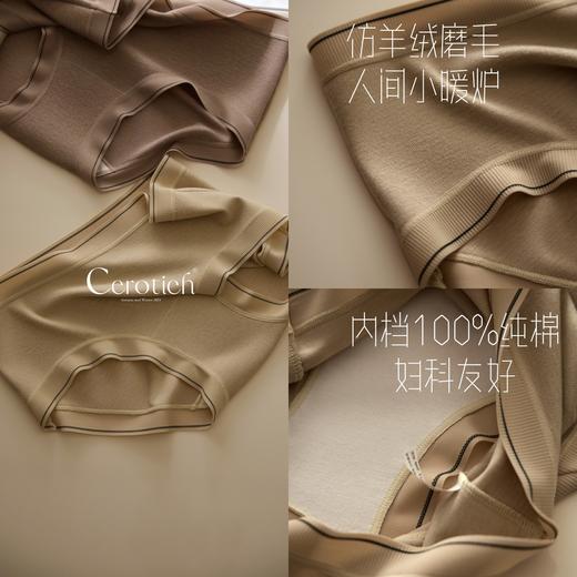 【11.17积分当钱花】cerotich仿羊绒+内档100%纯棉内裤*3 商品图1