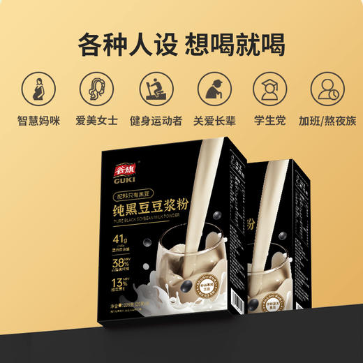 纯黑豆豆浆粉 配料只有黑豆 营养早餐 即冲即饮 商品图1