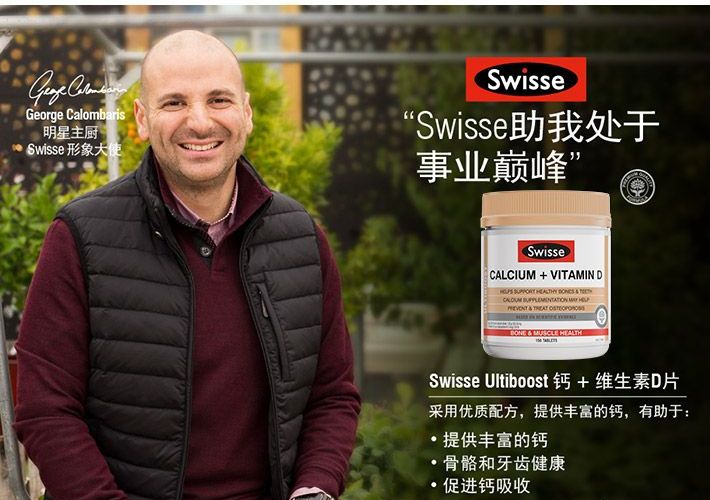 【香港直邮】合生元版澳洲斯维斯swisse钙+维生素D钙片 大钙 150片JPY带授权招加盟代理