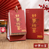 【2025年365天日历】创意桌面记事台历 收藏欢喜系列-单向历 好事将至 岁岁欢喜 商品缩略图7