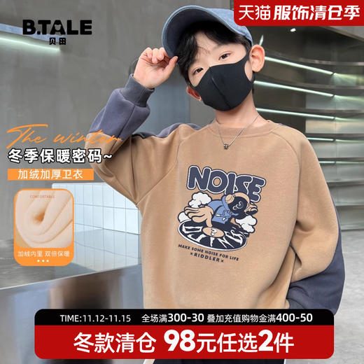 童装冬装男童加绒卫衣冬季加厚一体绒保暖上衣2024新款打底衫 商品图1