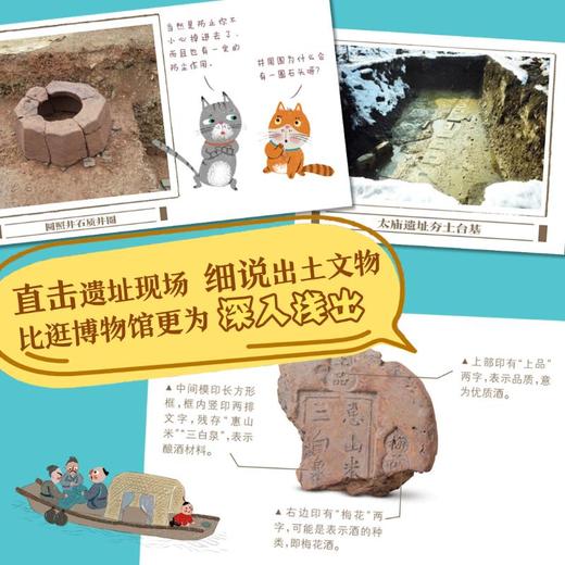 探秘大宋临安城 商品图3