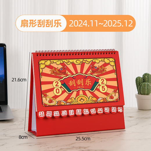 【刮刮乐台历】创意台历 2025年新款蛇年台历 文具桌面办公新年礼品  商品图5