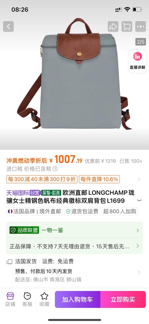 【龙骧经典妈咪包拼色/纯色！大中小号/双肩包】人手一只超能装！带娃☑️旅游☑️出差☑️闺蜜聚会☑️丨防水轻便🔸耐脏百搭🔸尼龙布➕真皮手柄和翻盖！70周年限定款✨超全专柜色 商品图2