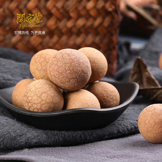 【超值5袋装】闽宏堂桂圆干 250g/袋 商品图3