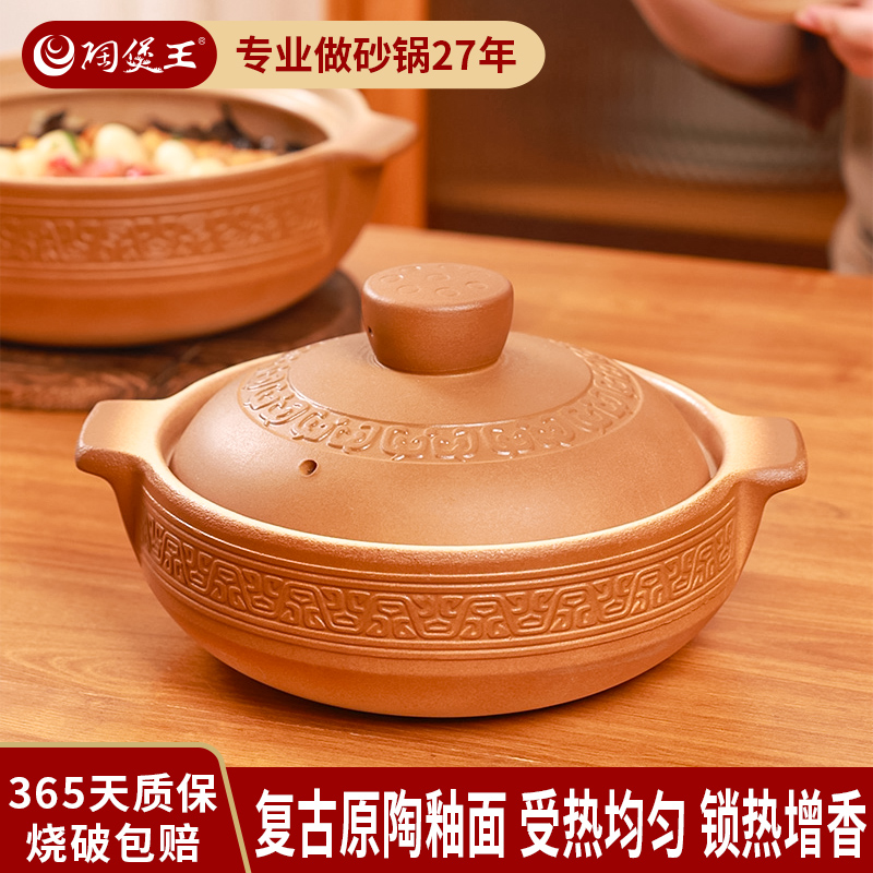 【金棕如意锅】陶煲王干烧800℃宽口砂锅大口径防爆耐高温家用炖汤砂锅