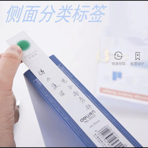 得力蓝色档案盒文件资料盒 约40g/个 商品图1