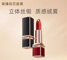 卡姿兰挚臻双芯唇膏17胭脂（绒雾）