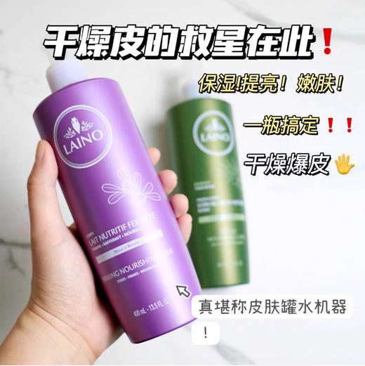 【清仓好价】阿甘油紧致身体乳/橄榄保湿乳400ml无盒（效期至25.1-3月随机发） 商品图1