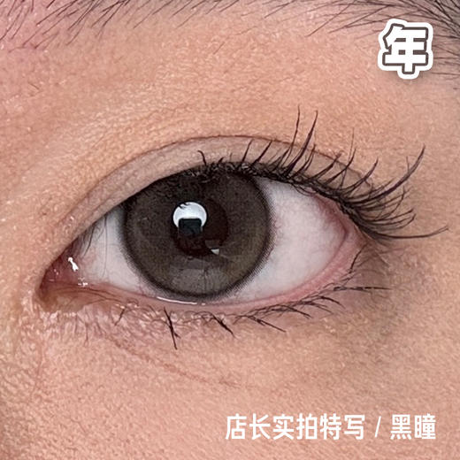 #A43 小奶豆 棕/亚麻灰 14.2mm【1片装】舒适推荐 / 进口美瞳 / 年抛 商品图8