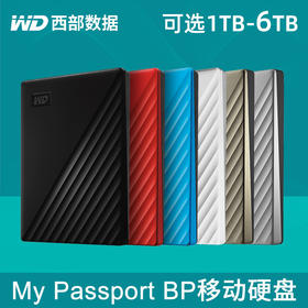 移动硬盘-WD西部数据BP移动硬盘1T 2T 4T My Passport USB3.0加密兼容MAC