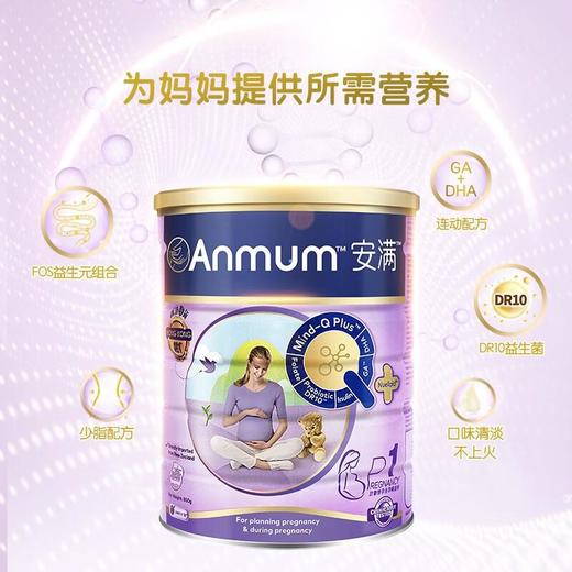 港版安满孕妇奶粉800g 商品图2