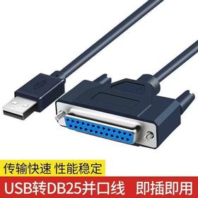 【JY】绿联 UGREEN 打印线 20224 USB转DB25免驱动2米