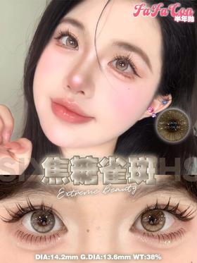 fafacon半年抛 焦糖雀斑/天赋泪珠/丁达尔蓝 14.2mm 棕 灰 蓝