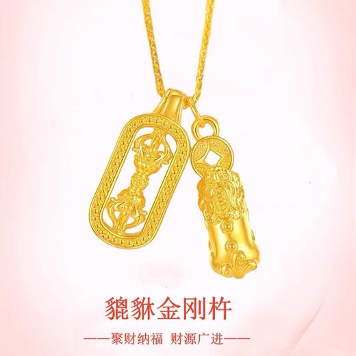 足金貔貅挂件网红韦雪同款可搭配佩戴店内有金刚杵售卖（配银链） 商品图2