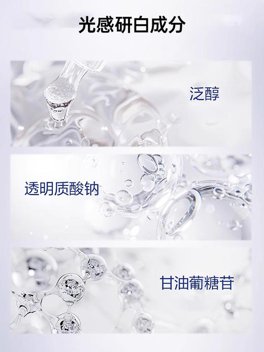 珀莱雅光感研白买一送一 商品图3