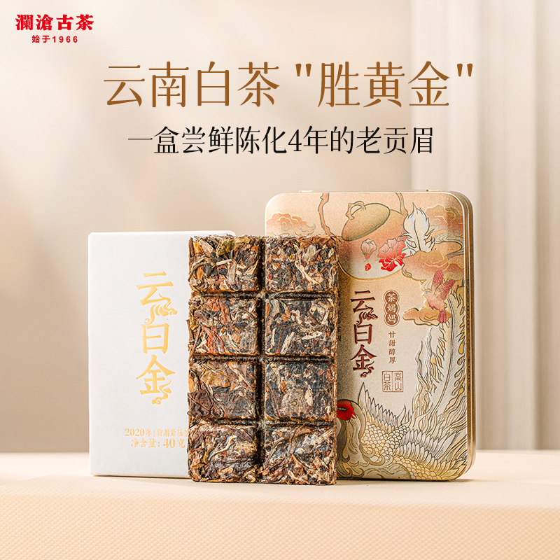 澜沧古茶2020年云白金4年陈高山贡眉云南白茶品鉴装30g/手冲普洱袋泡熟茶40g（仅茶博会线下自提，其他拍下不发货，不退不换，介意慎拍）