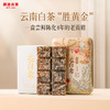 澜沧古茶2020年云白金4年陈高山贡眉云南白茶品鉴装30g/手冲普洱袋泡熟茶40g（仅茶博会线下自提，其他拍下不发货，不退不换，介意慎拍） 商品缩略图0