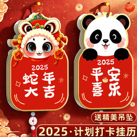 【金蛇启运；新品蛇年创意挂历】2025挂历，新款蛇年日历，家用高颜值创意墙月历，卡通装饰画，可打卡计划本，带你进入神秘世界！