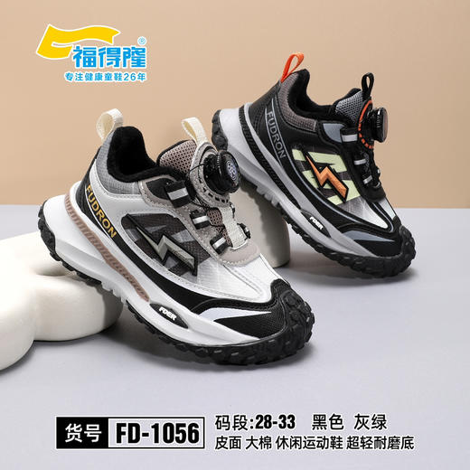 福得隆大棉1056  28—33码 商品图0