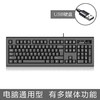 【JY】双飞燕 A4TECH 电脑外接通用有线键盘 商品缩略图0